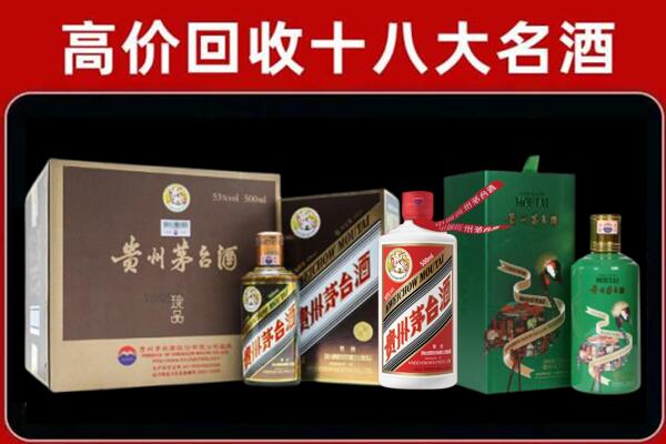 石嘴山平罗回收纪念茅台酒